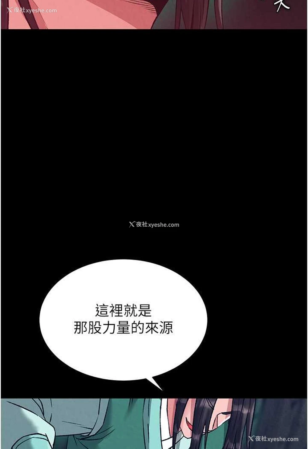 146P - 射雕英雄传：一捅天下