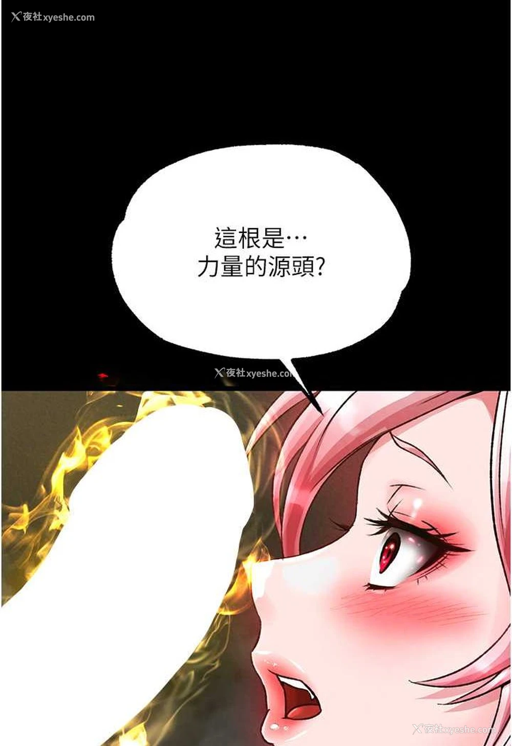 148P - 射雕英雄传：一捅天下