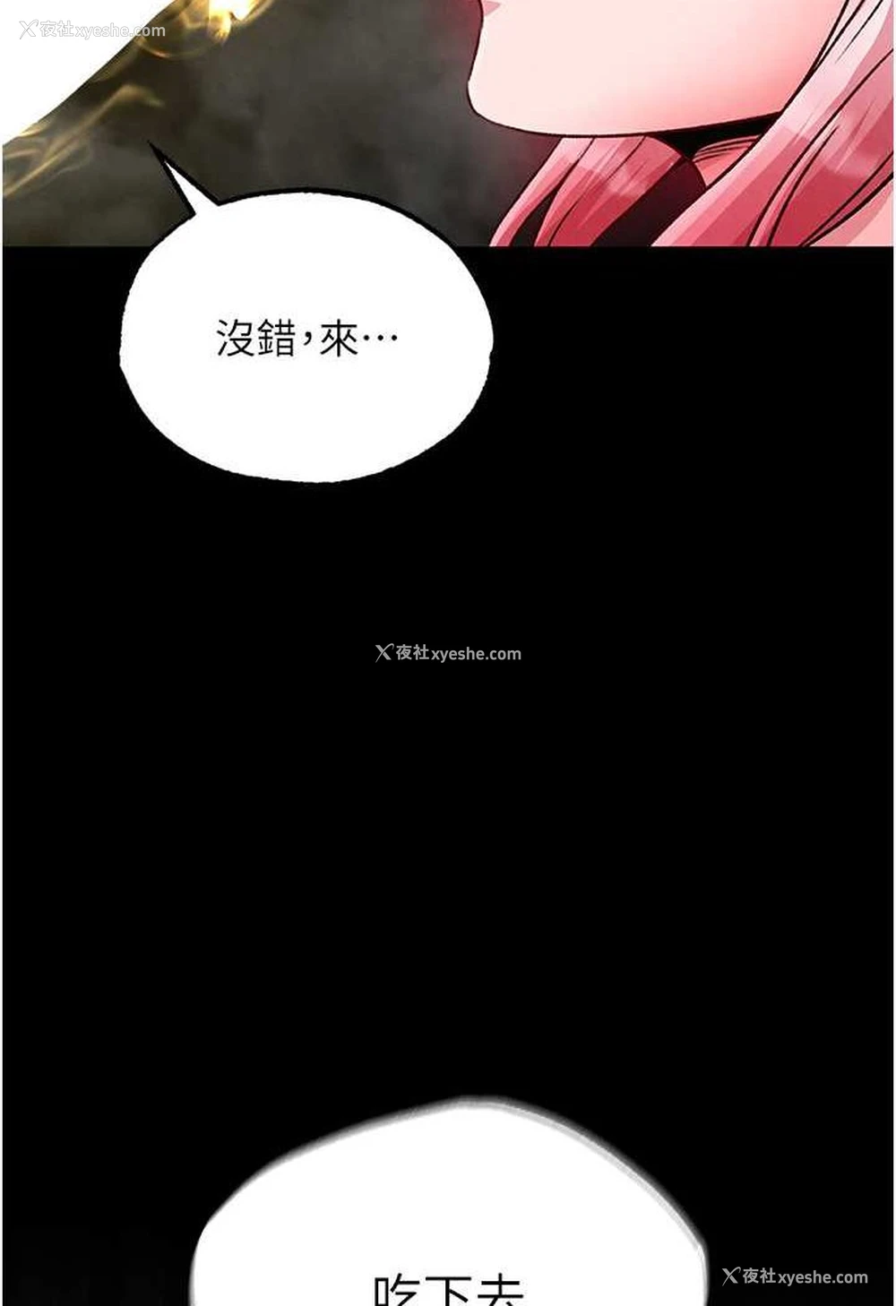 149P - 射雕英雄传：一捅天下