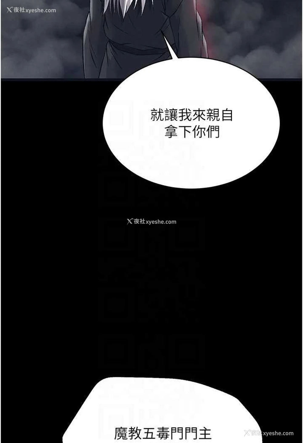 14P - 射雕英雄传：一捅天下