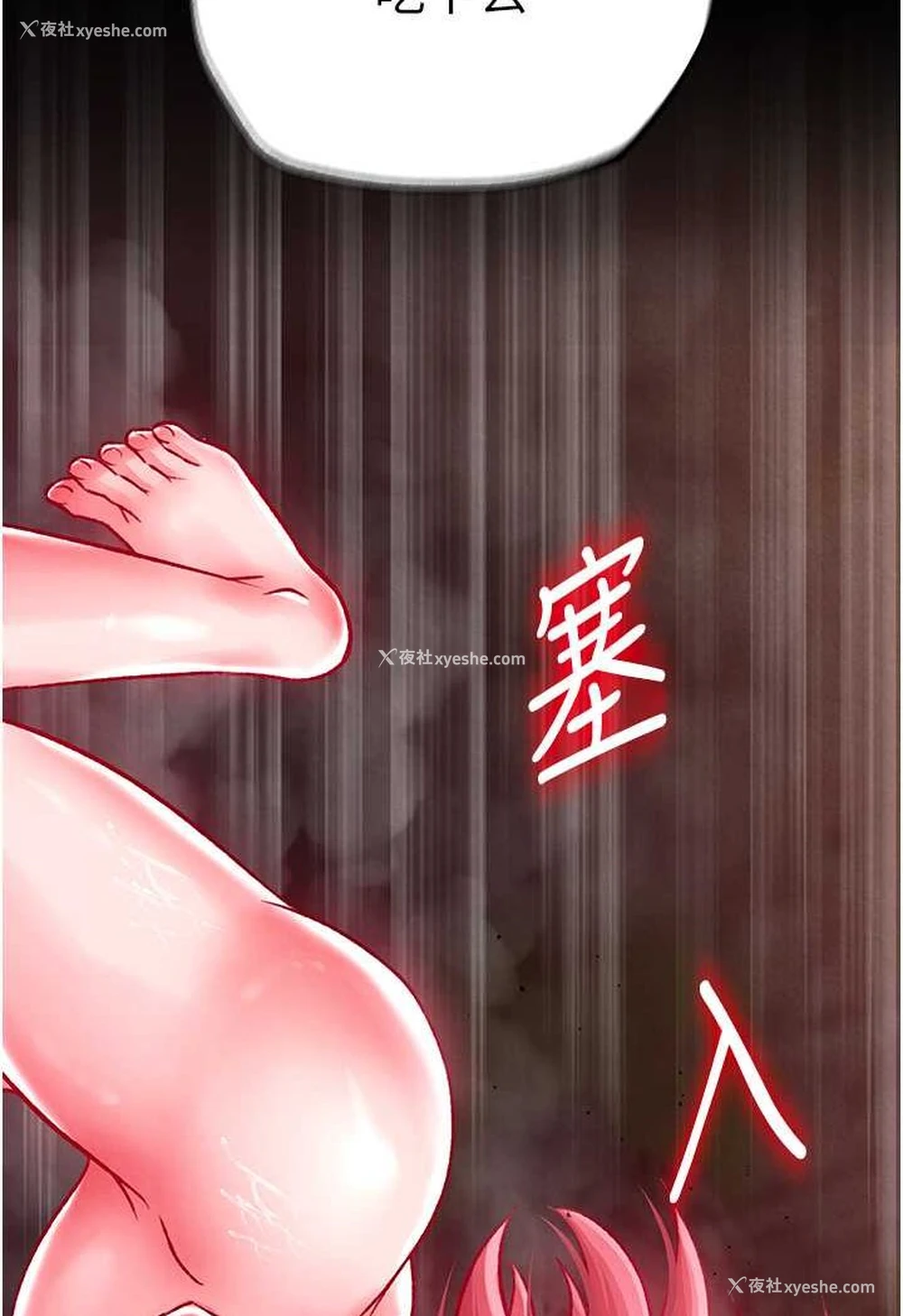 150P - 射雕英雄传：一捅天下