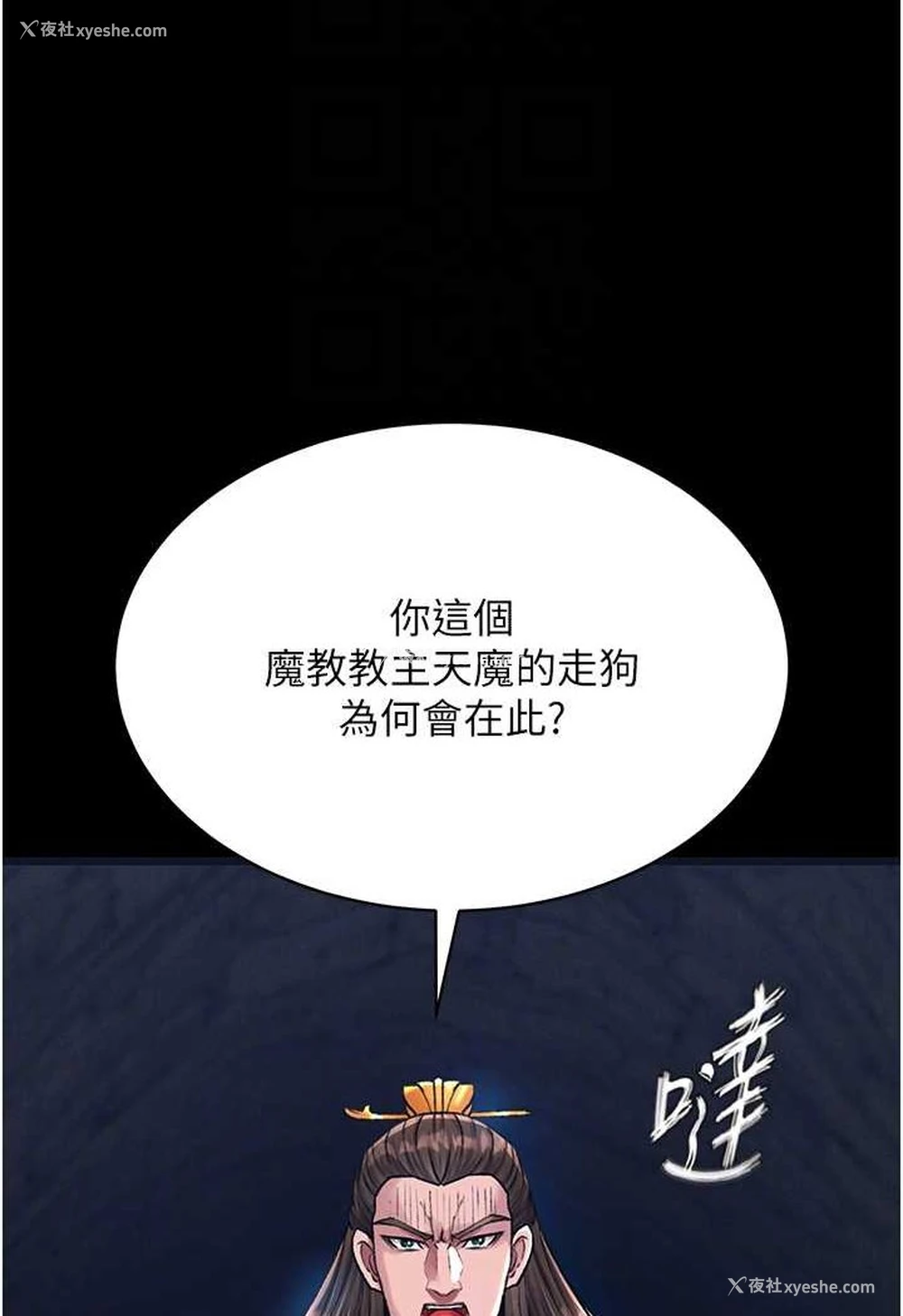 16P - 射雕英雄传：一捅天下