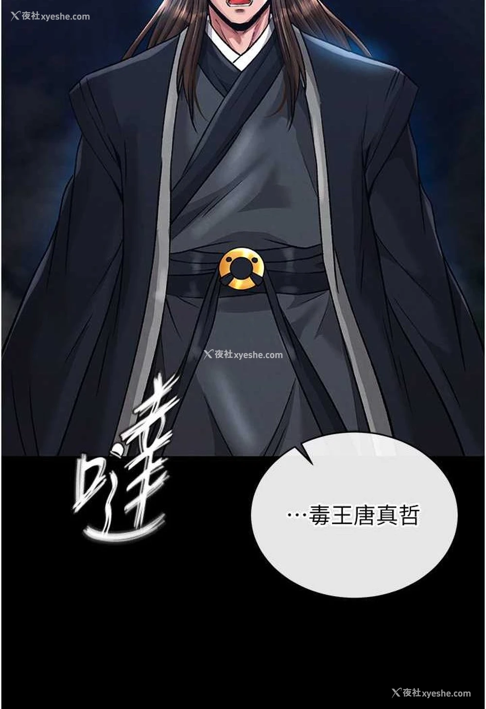 17P - 射雕英雄传：一捅天下