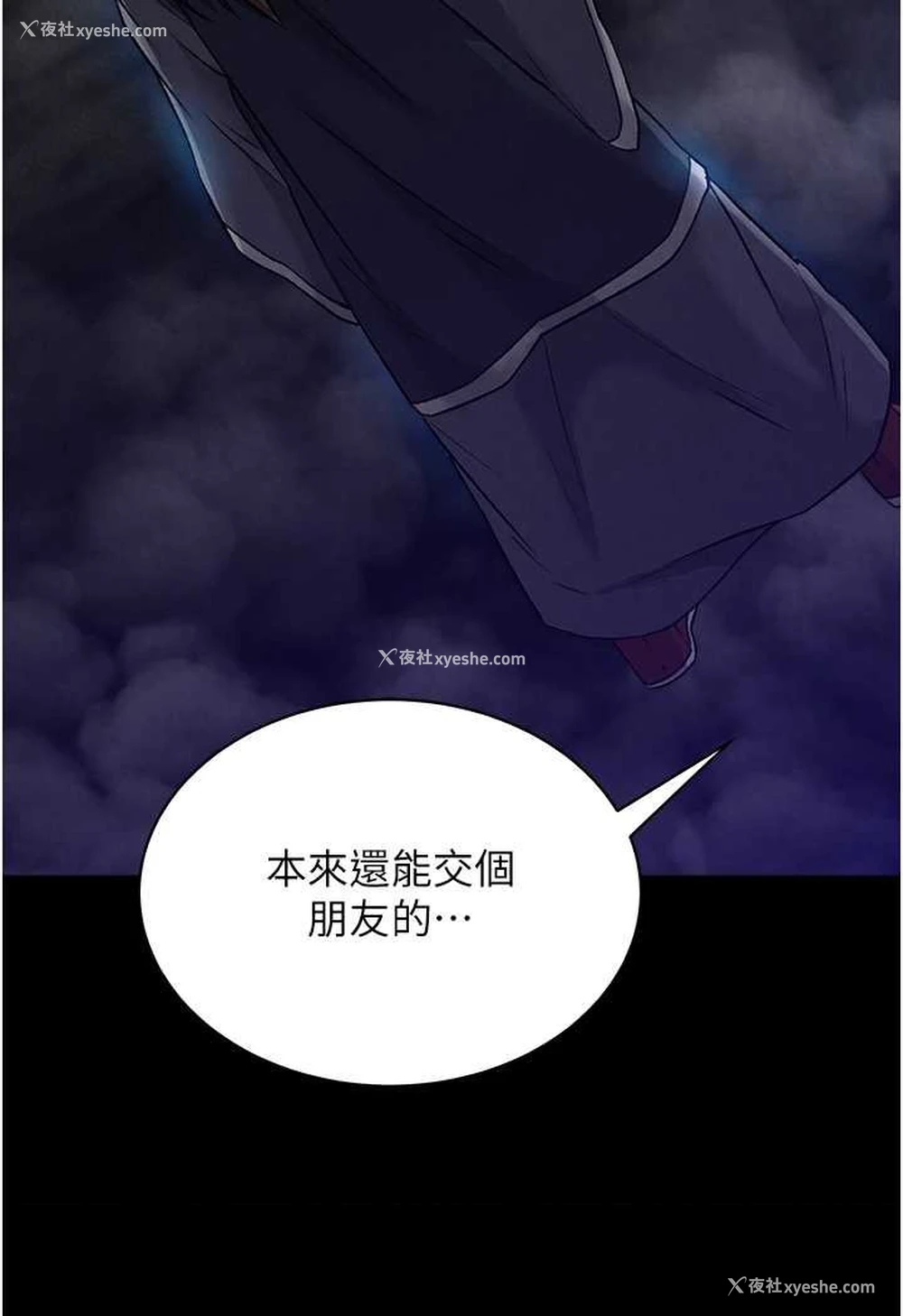 20P - 射雕英雄传：一捅天下