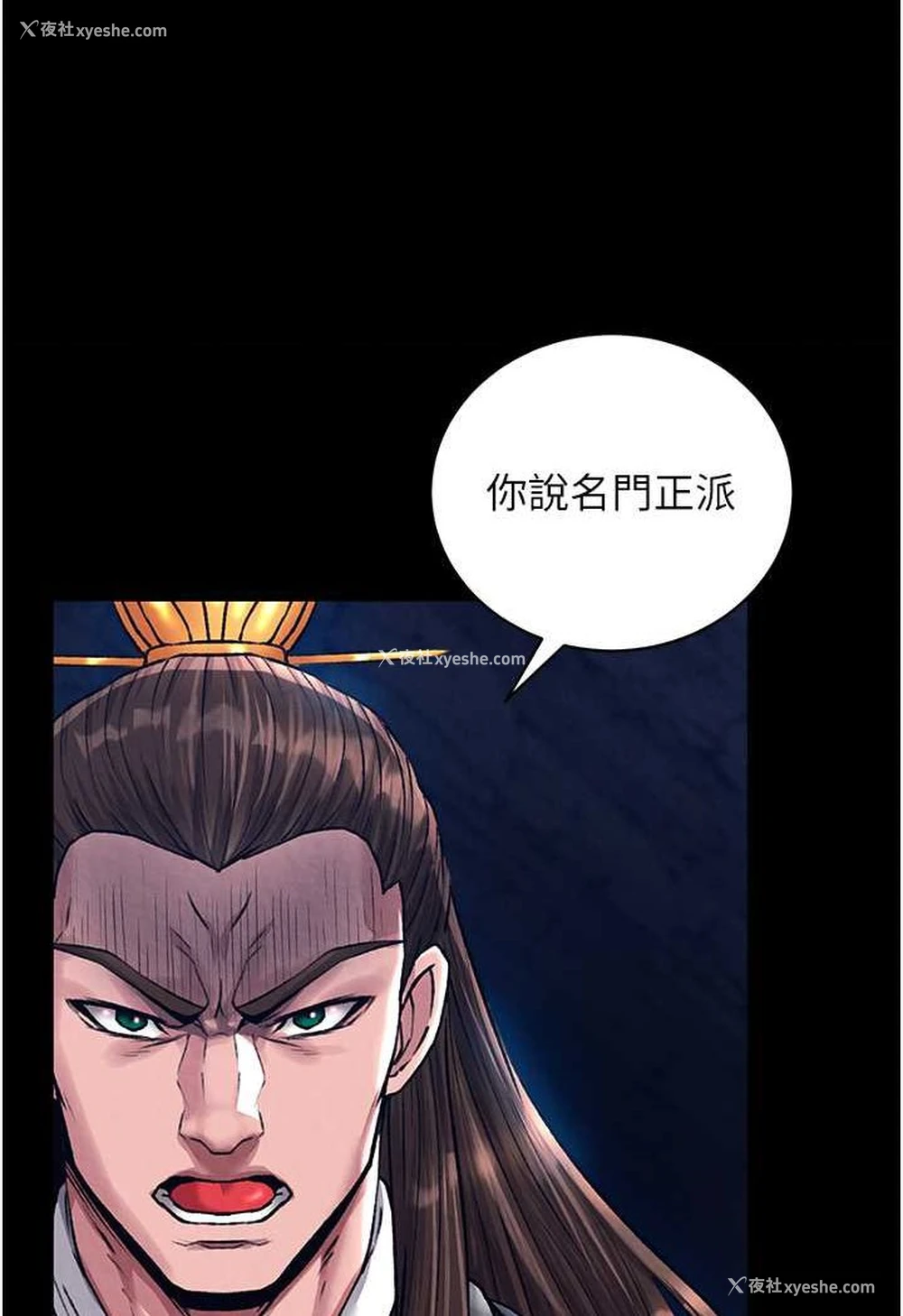 21P - 射雕英雄传：一捅天下