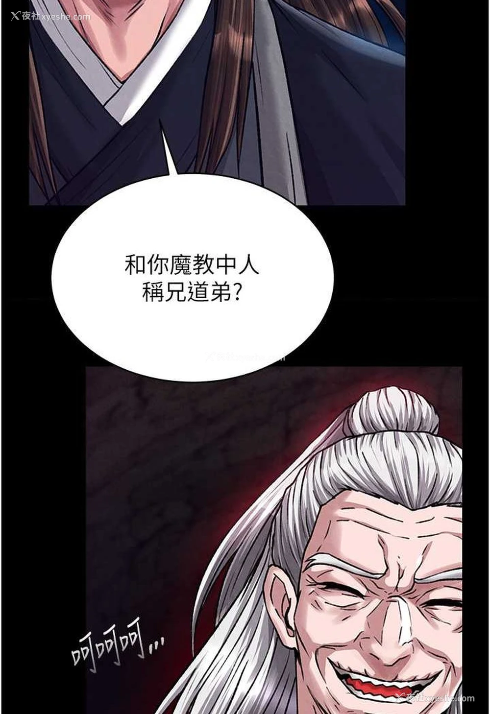 22P - 射雕英雄传：一捅天下