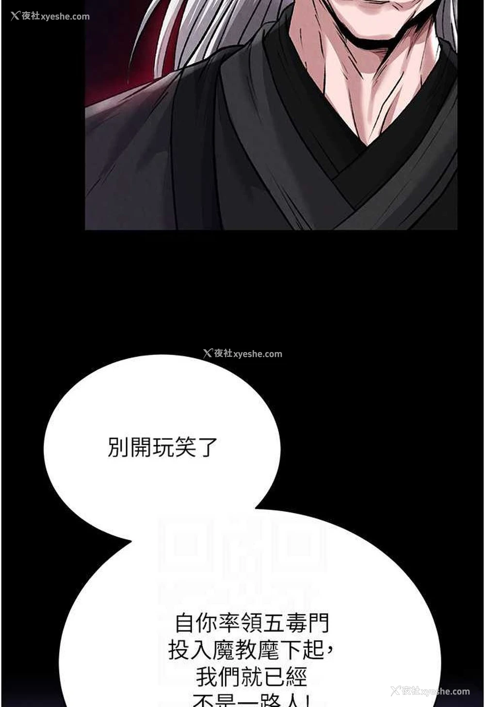 23P - 射雕英雄传：一捅天下