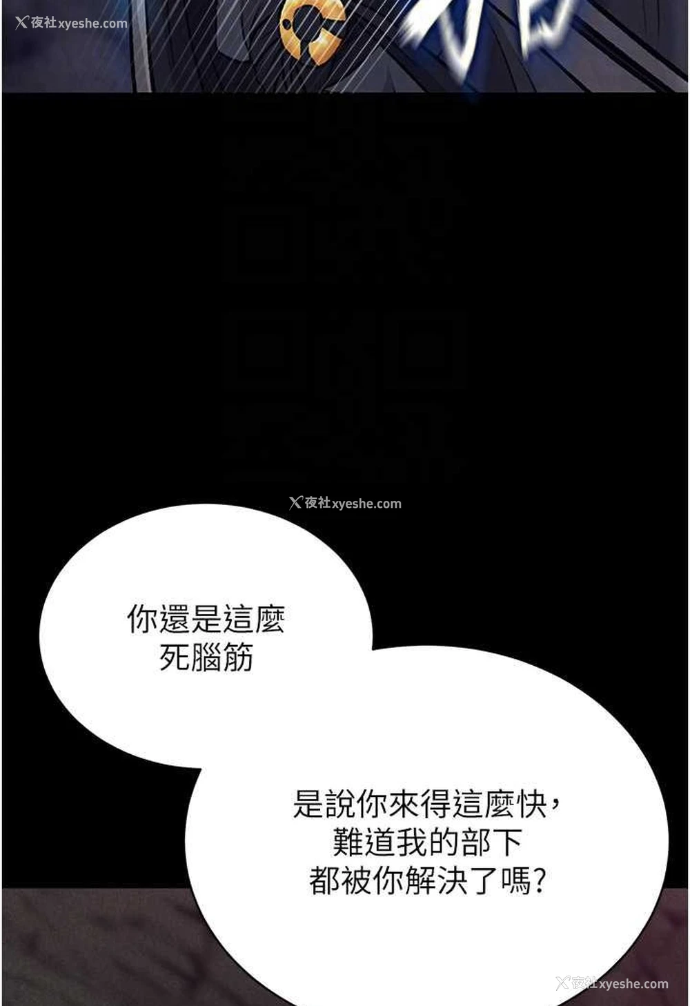 25P - 射雕英雄传：一捅天下