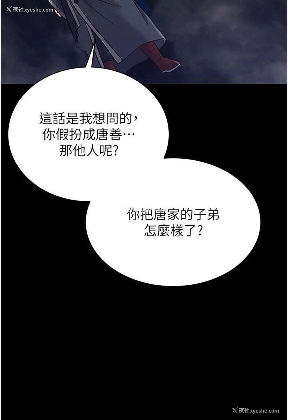 27P - 射雕英雄传：一捅天下