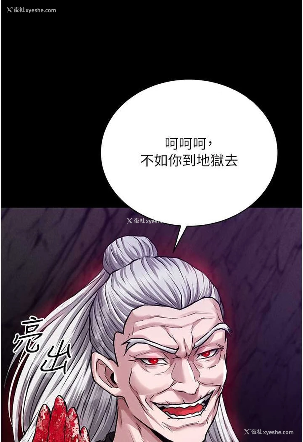 28P - 射雕英雄传：一捅天下