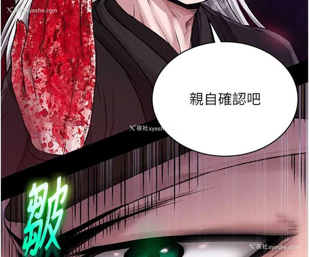 29P - 射雕英雄传：一捅天下