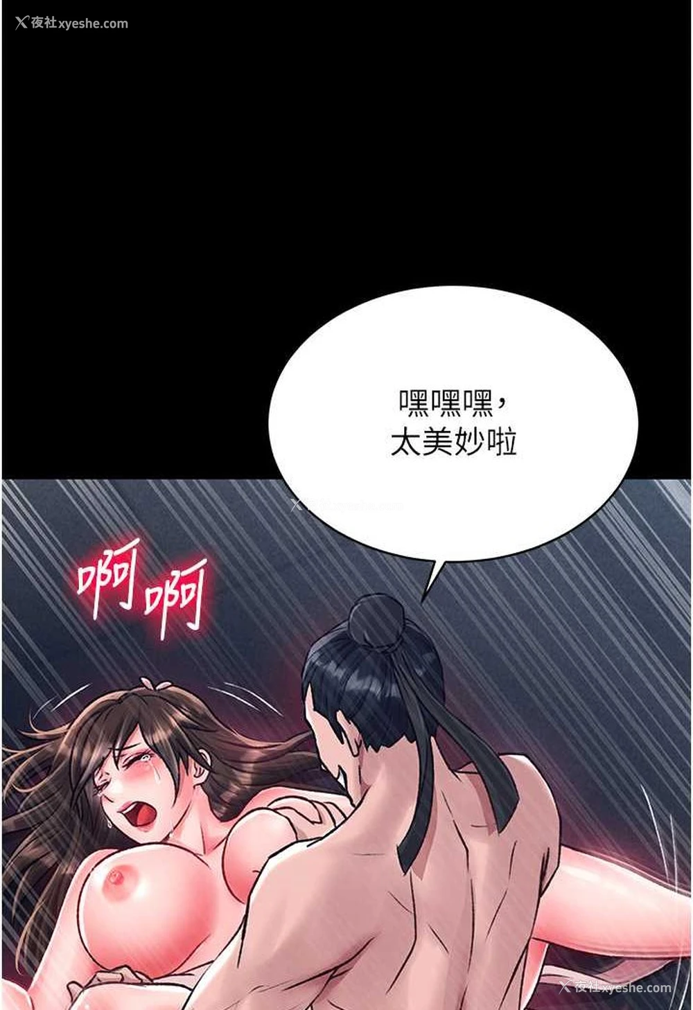 39P - 射雕英雄传：一捅天下