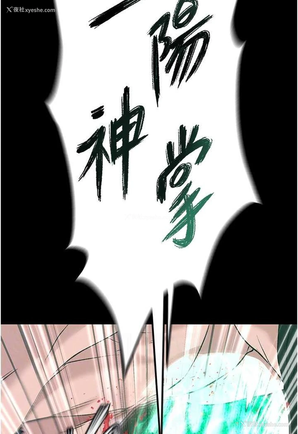 41P - 射雕英雄传：一捅天下