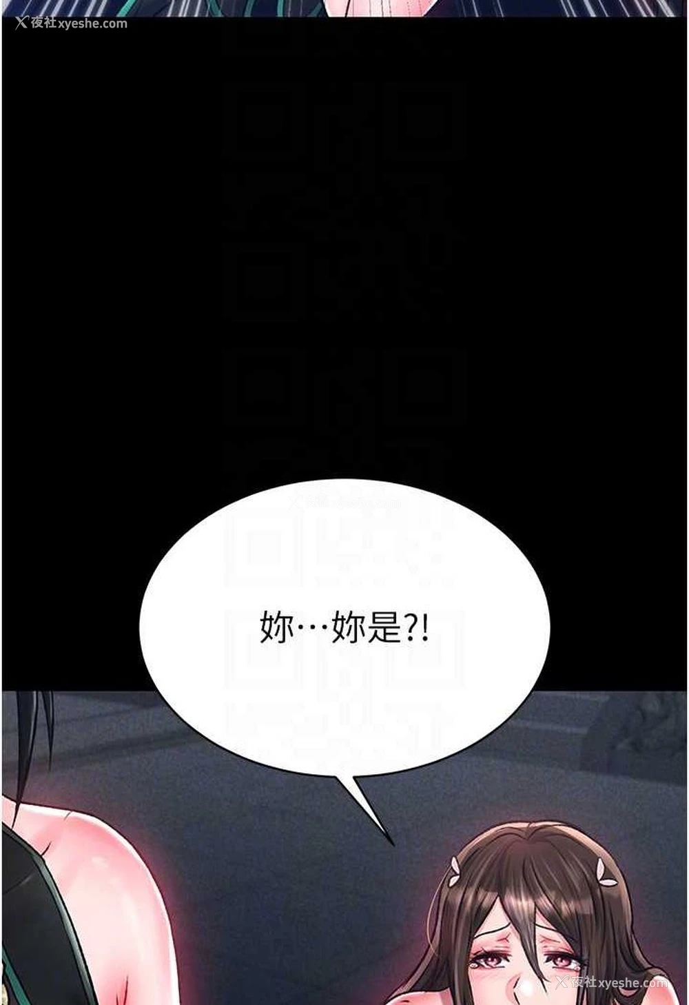 43P - 射雕英雄传：一捅天下