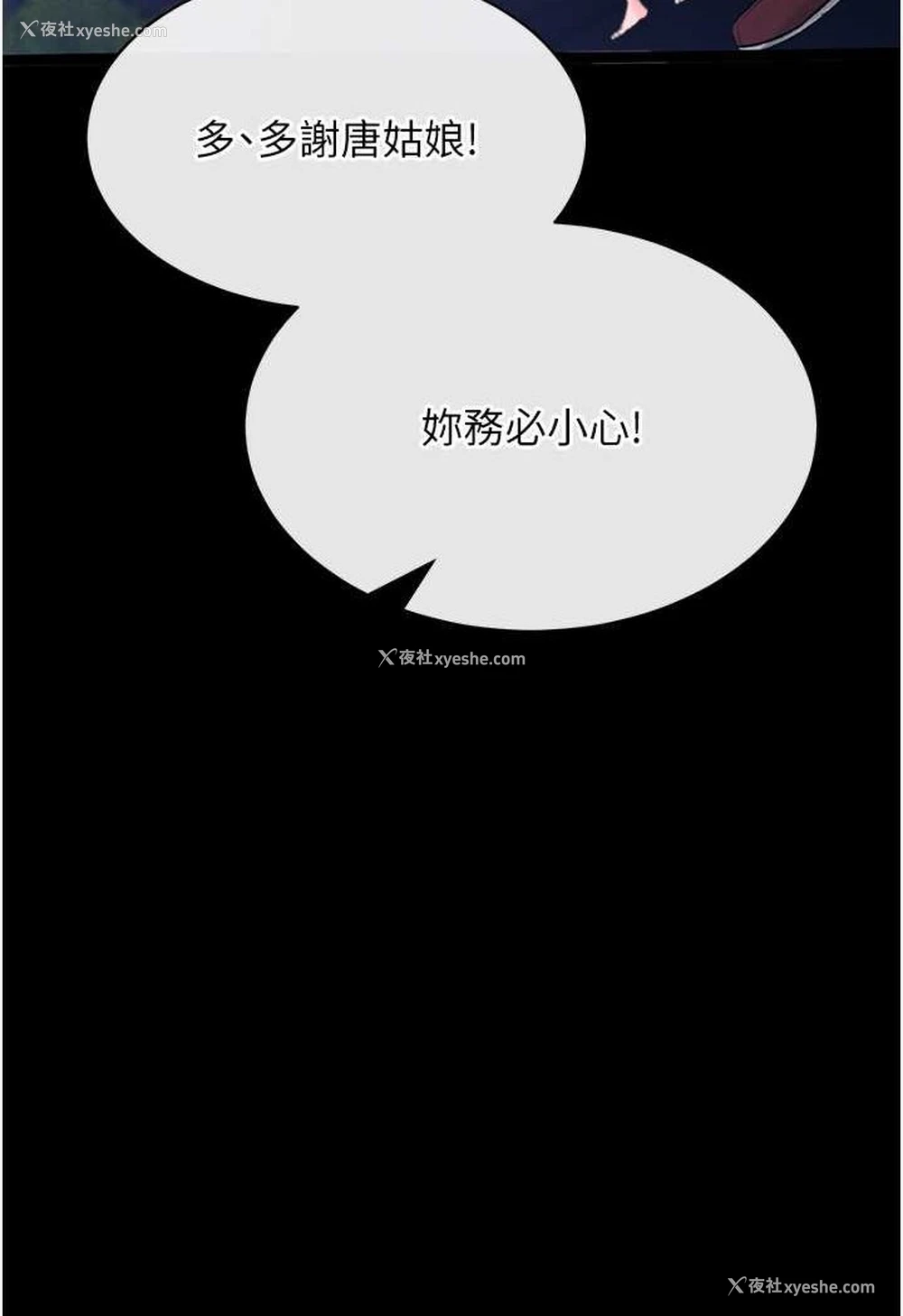 47P - 射雕英雄传：一捅天下