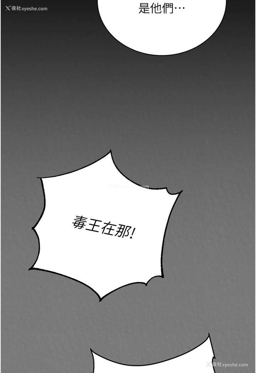 49P - 射雕英雄传：一捅天下