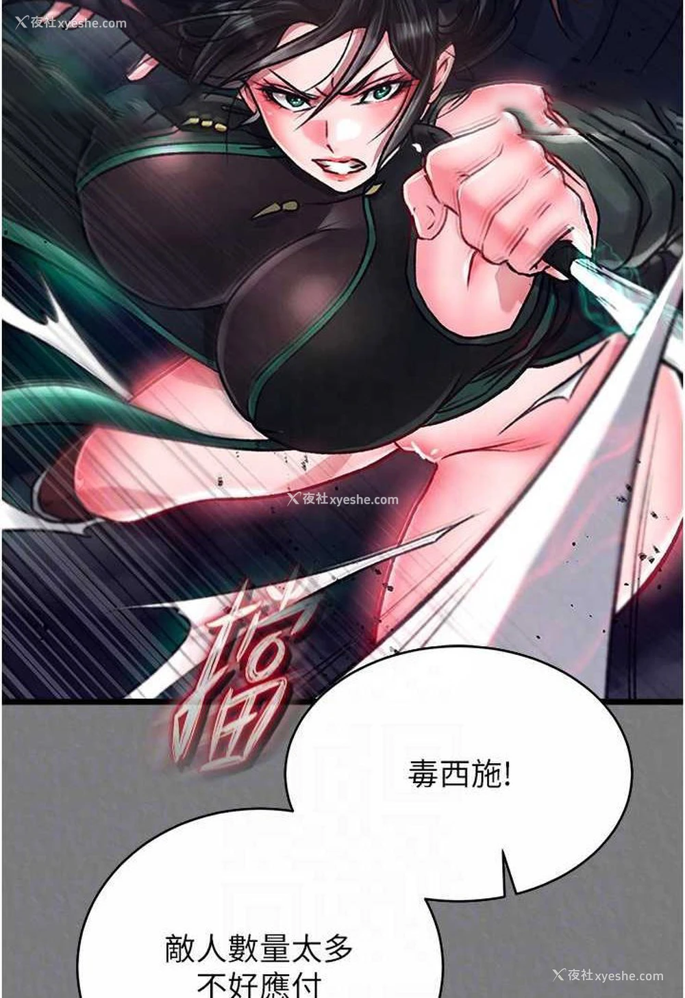 54P - 射雕英雄传：一捅天下