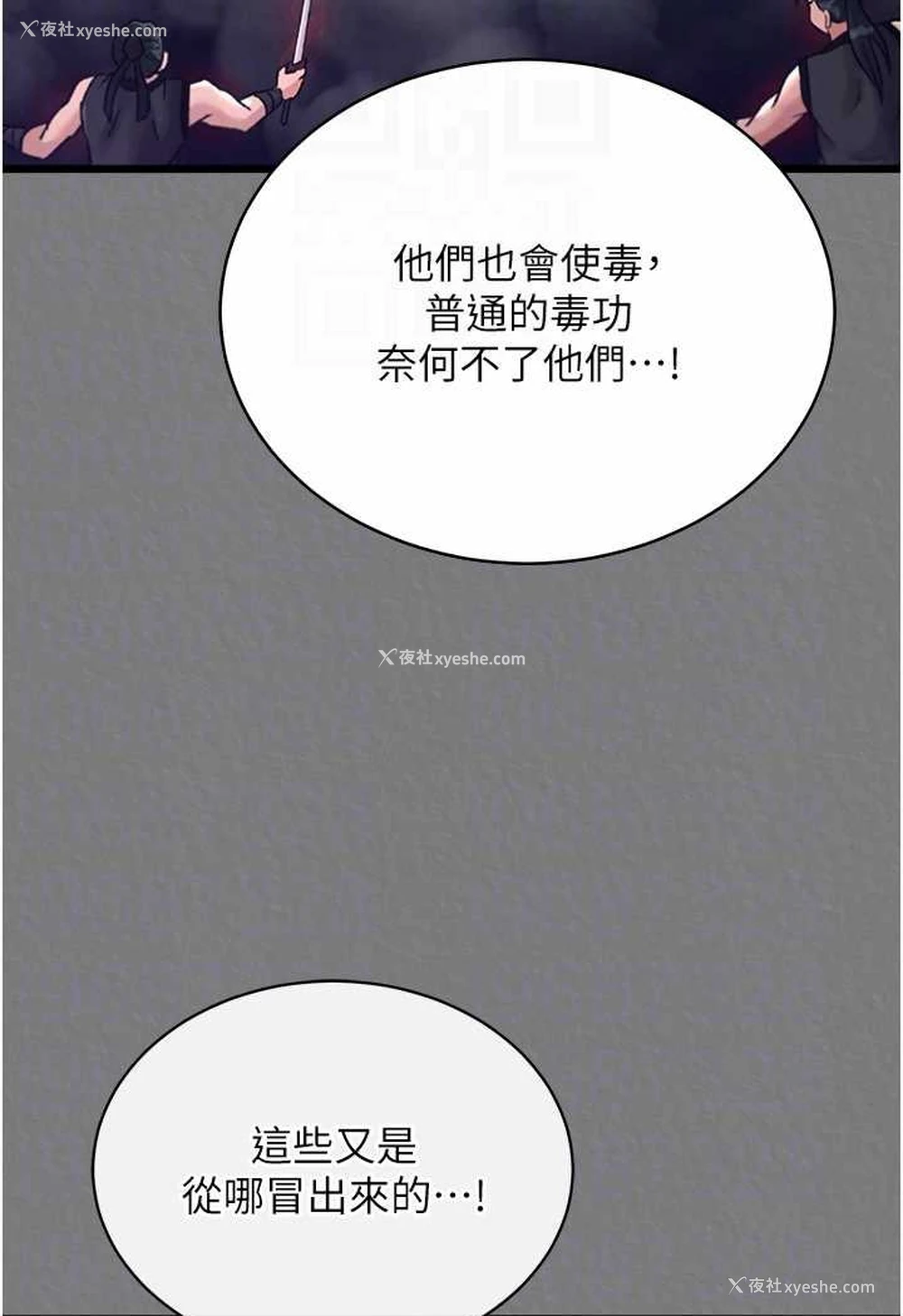 56P - 射雕英雄传：一捅天下