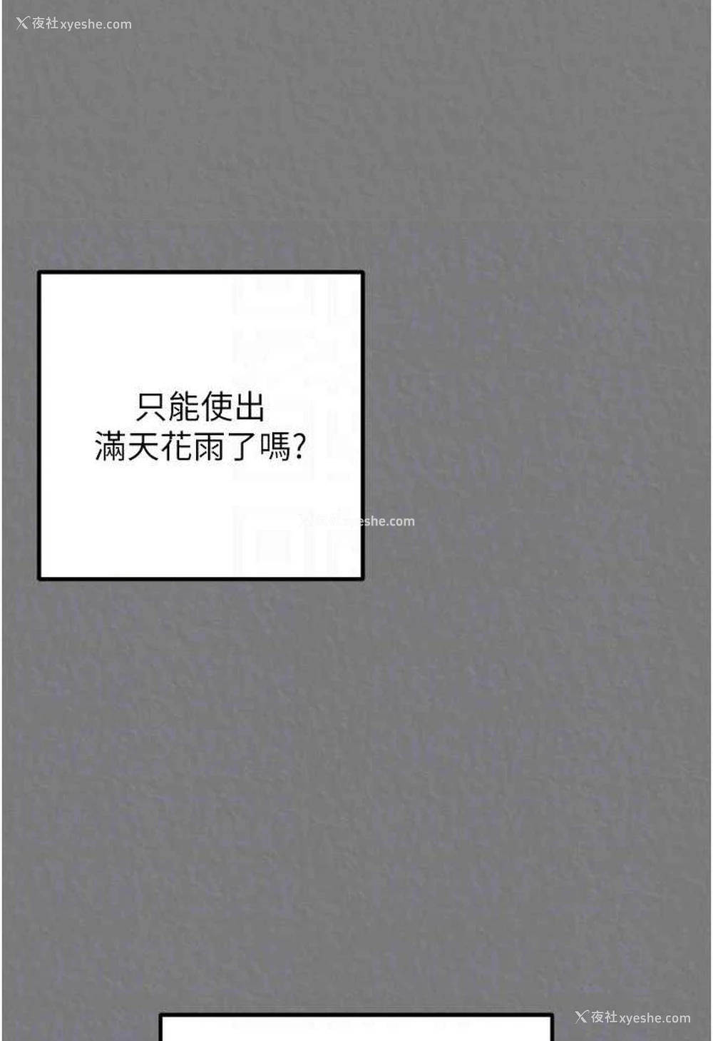 59P - 射雕英雄传：一捅天下