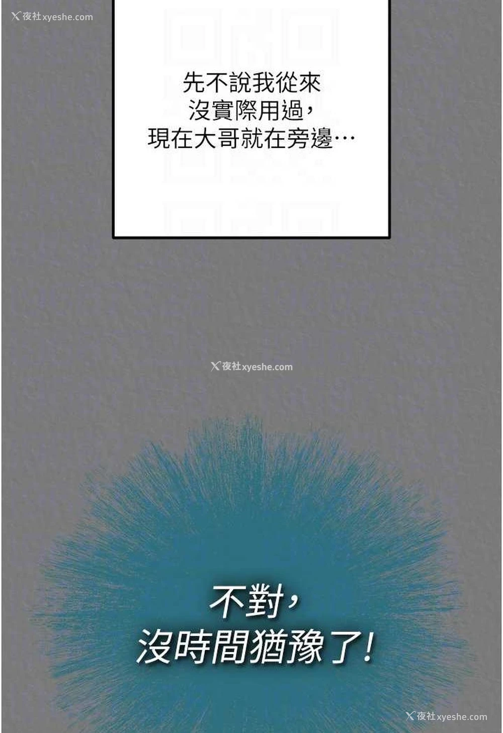 60P - 射雕英雄传：一捅天下