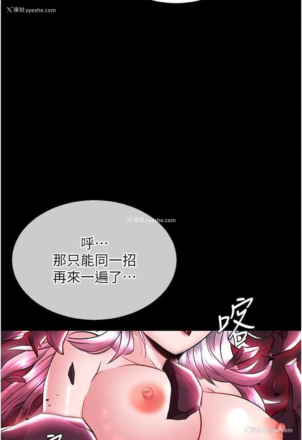 6P - 射雕英雄传：一捅天下
