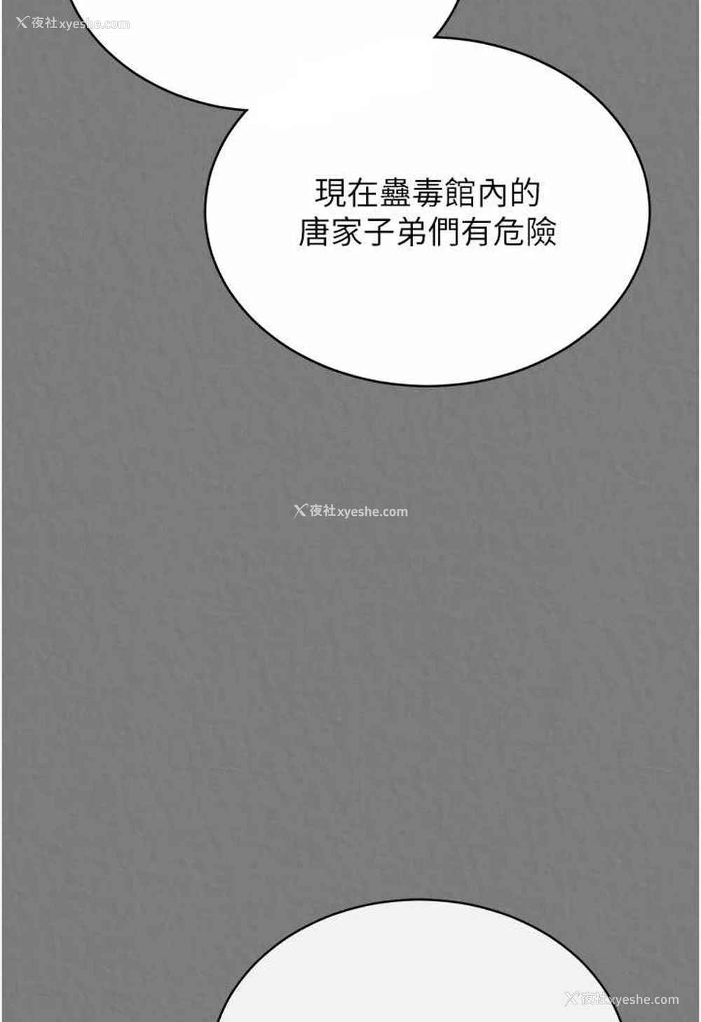 71P - 射雕英雄传：一捅天下