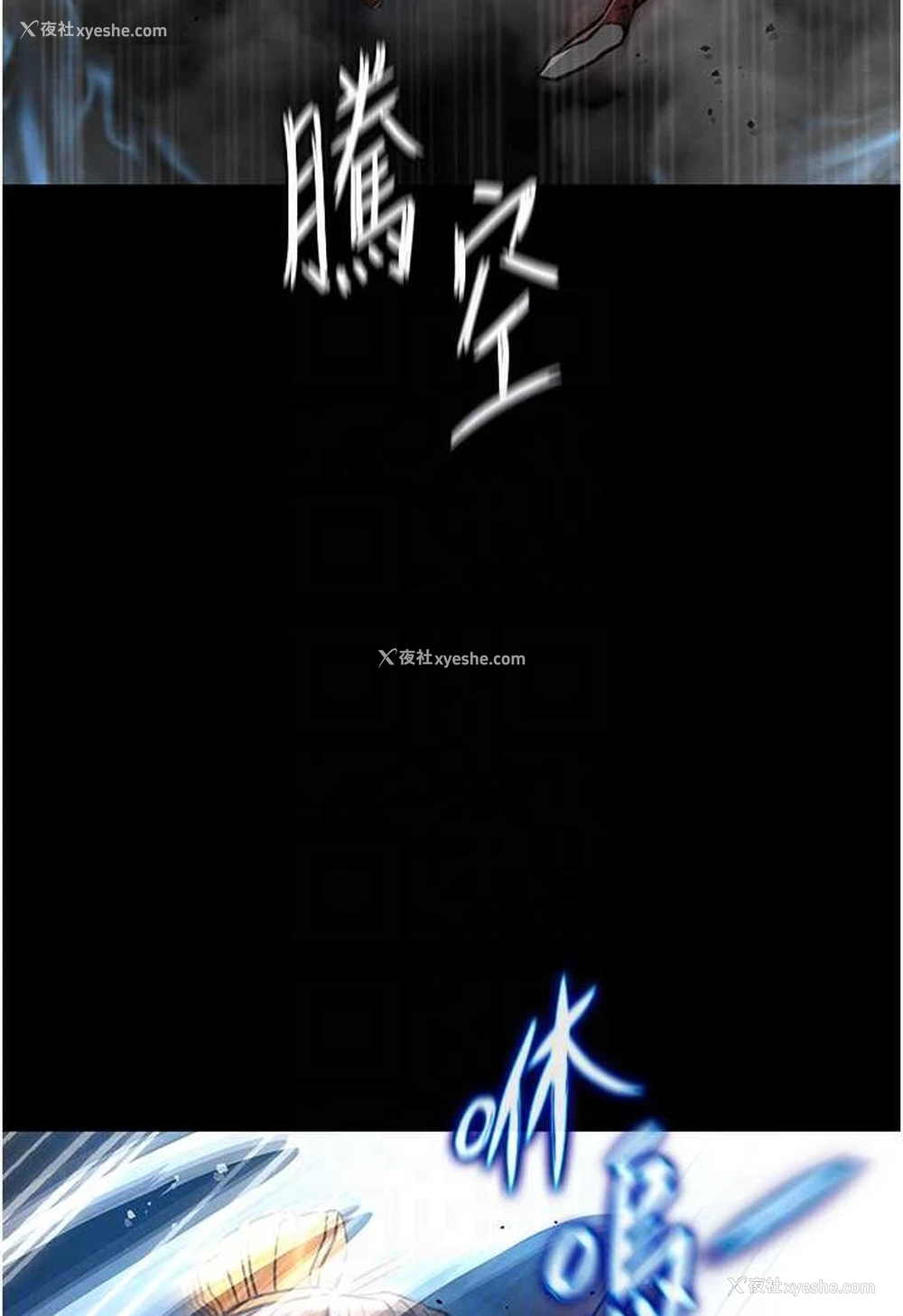 78P - 射雕英雄传：一捅天下