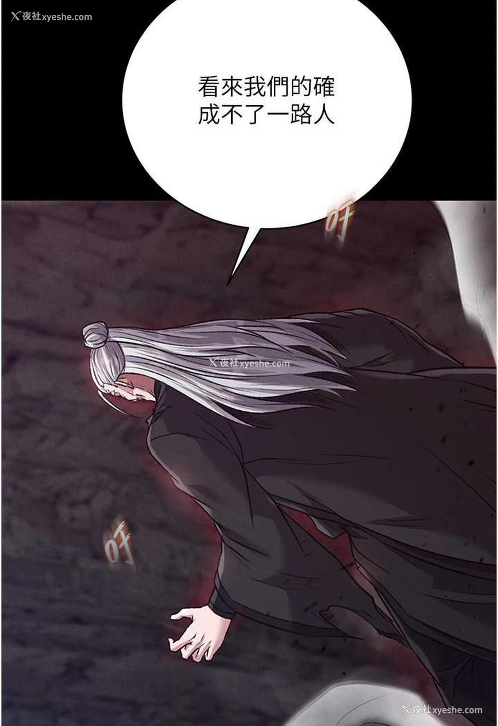 84P - 射雕英雄传：一捅天下