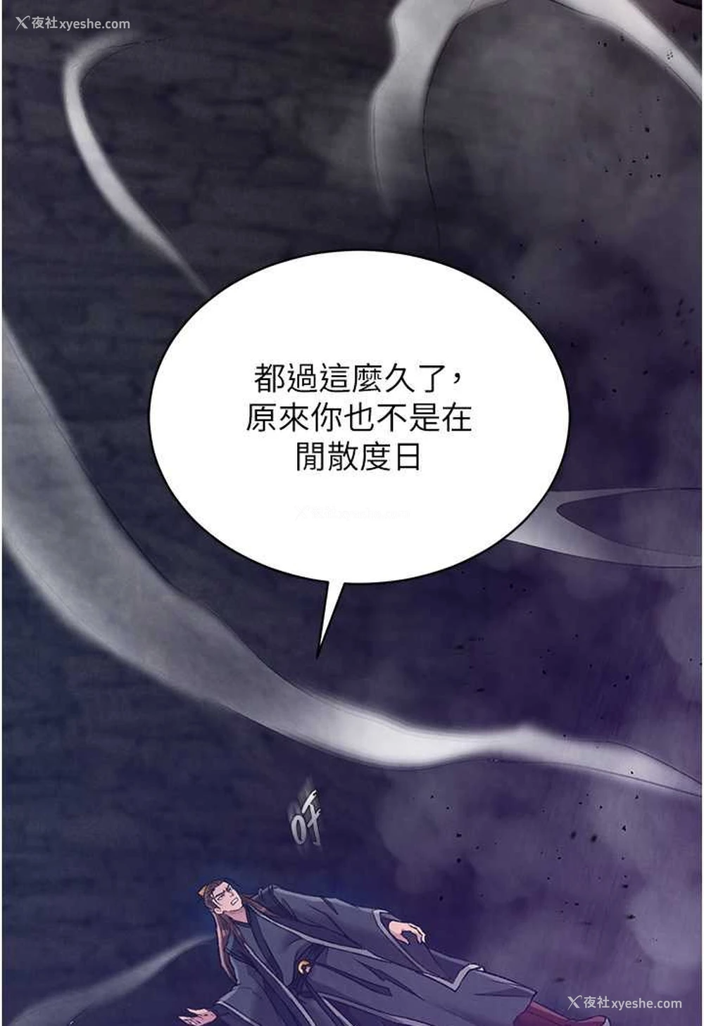 85P - 射雕英雄传：一捅天下