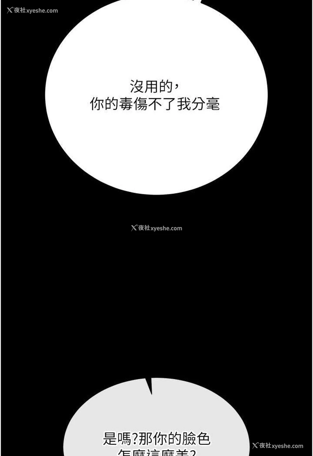 88P - 射雕英雄传：一捅天下