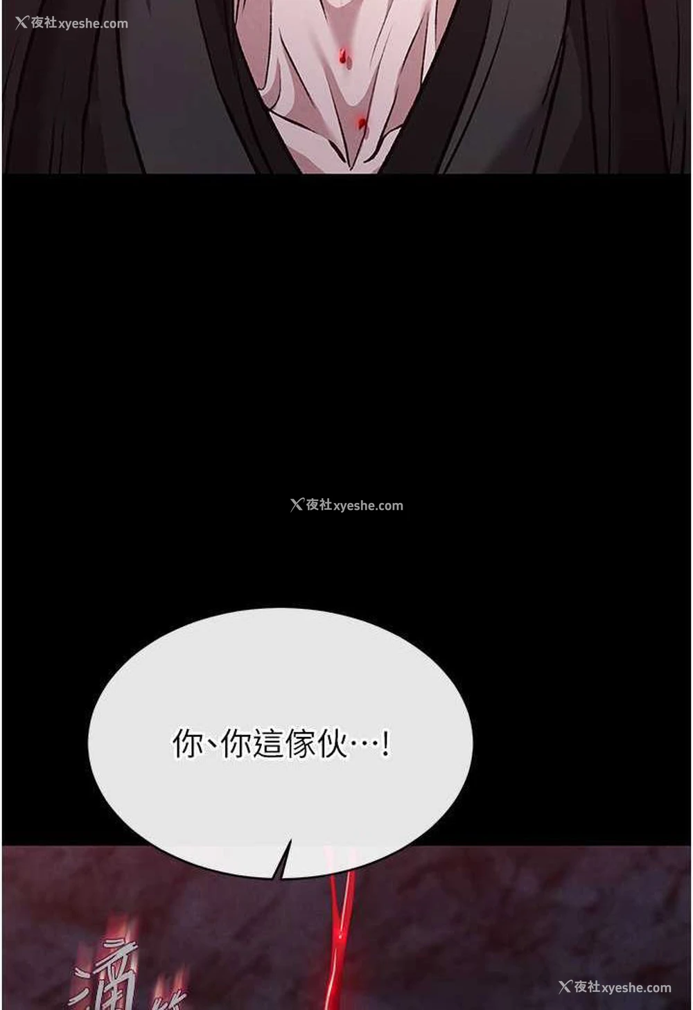 90P - 射雕英雄传：一捅天下