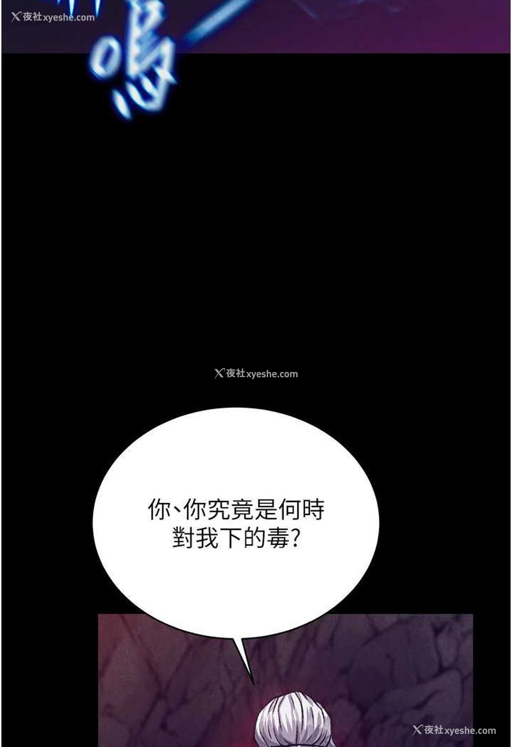 93P - 射雕英雄传：一捅天下