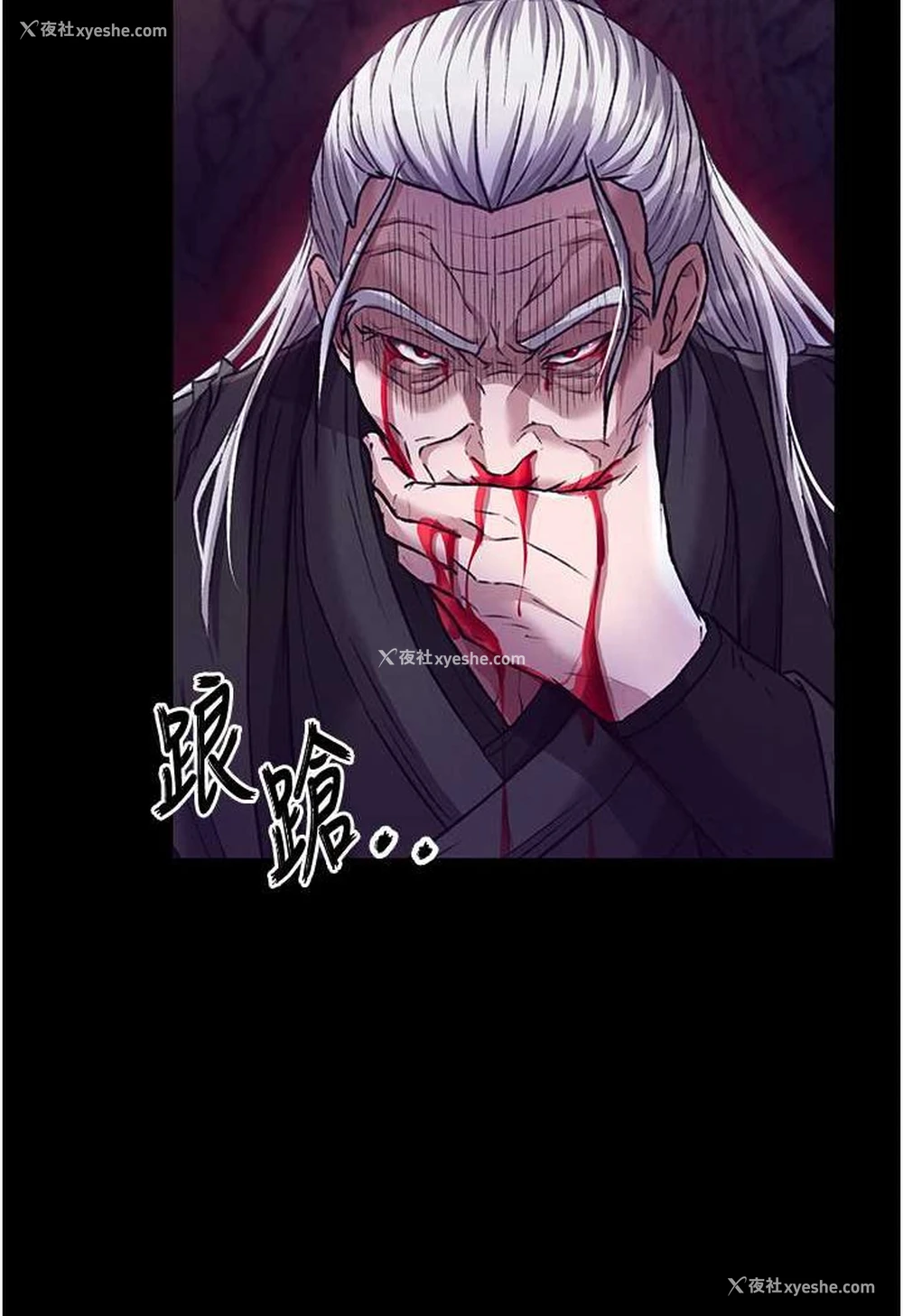 94P - 射雕英雄传：一捅天下