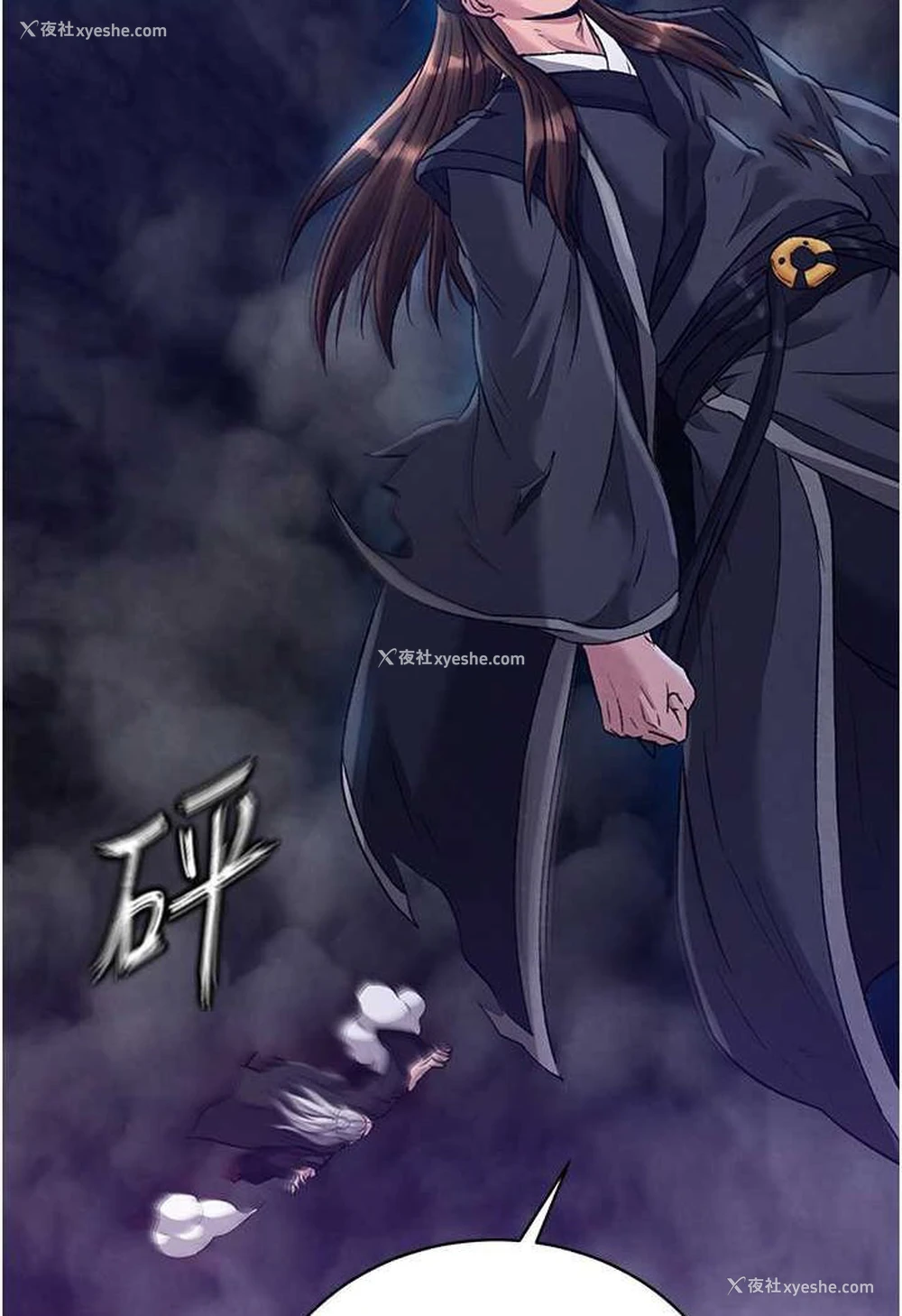 99P - 射雕英雄传：一捅天下
