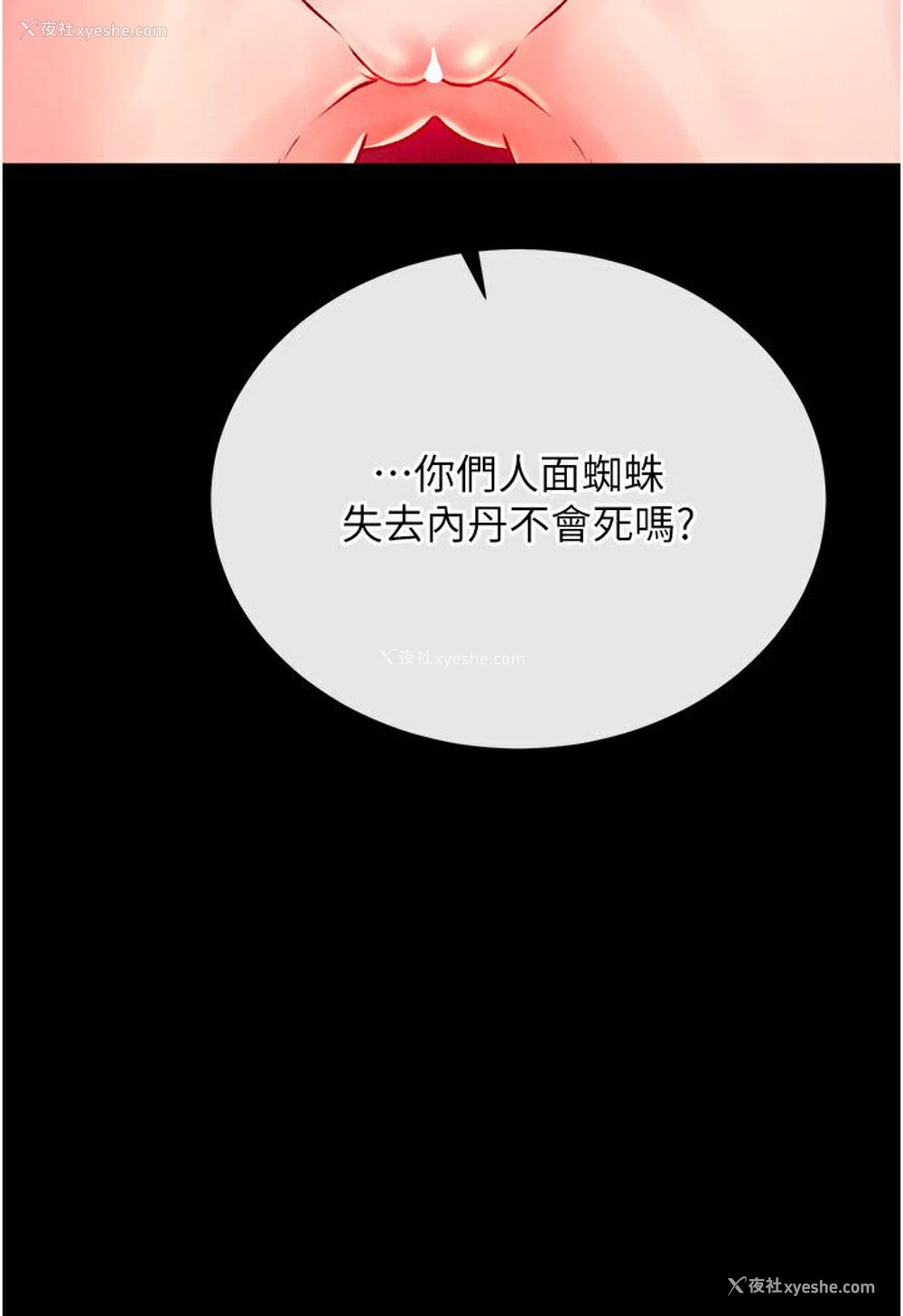 101P - 射雕英雄传：一捅天下