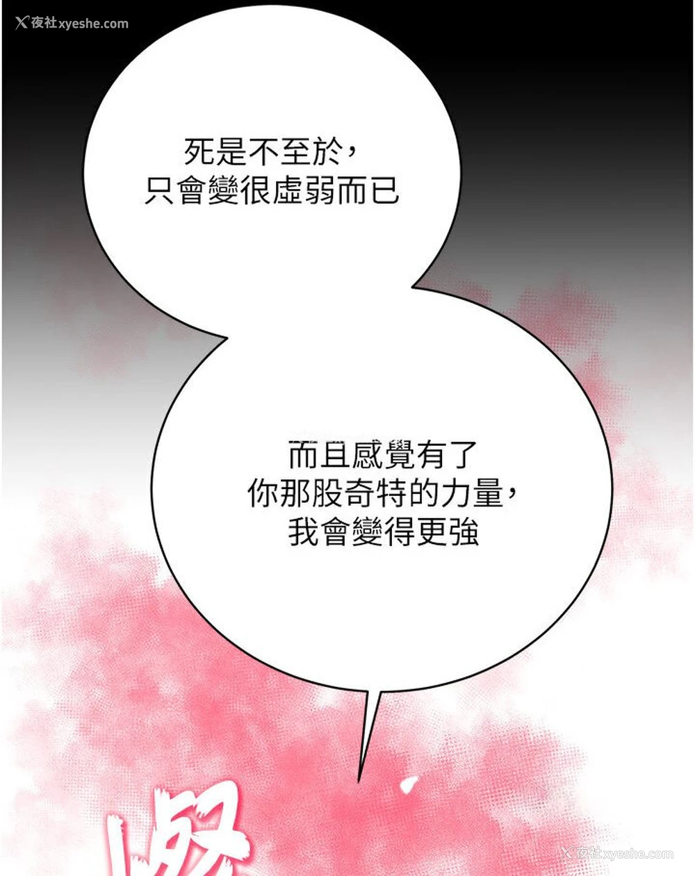 102P - 射雕英雄传：一捅天下