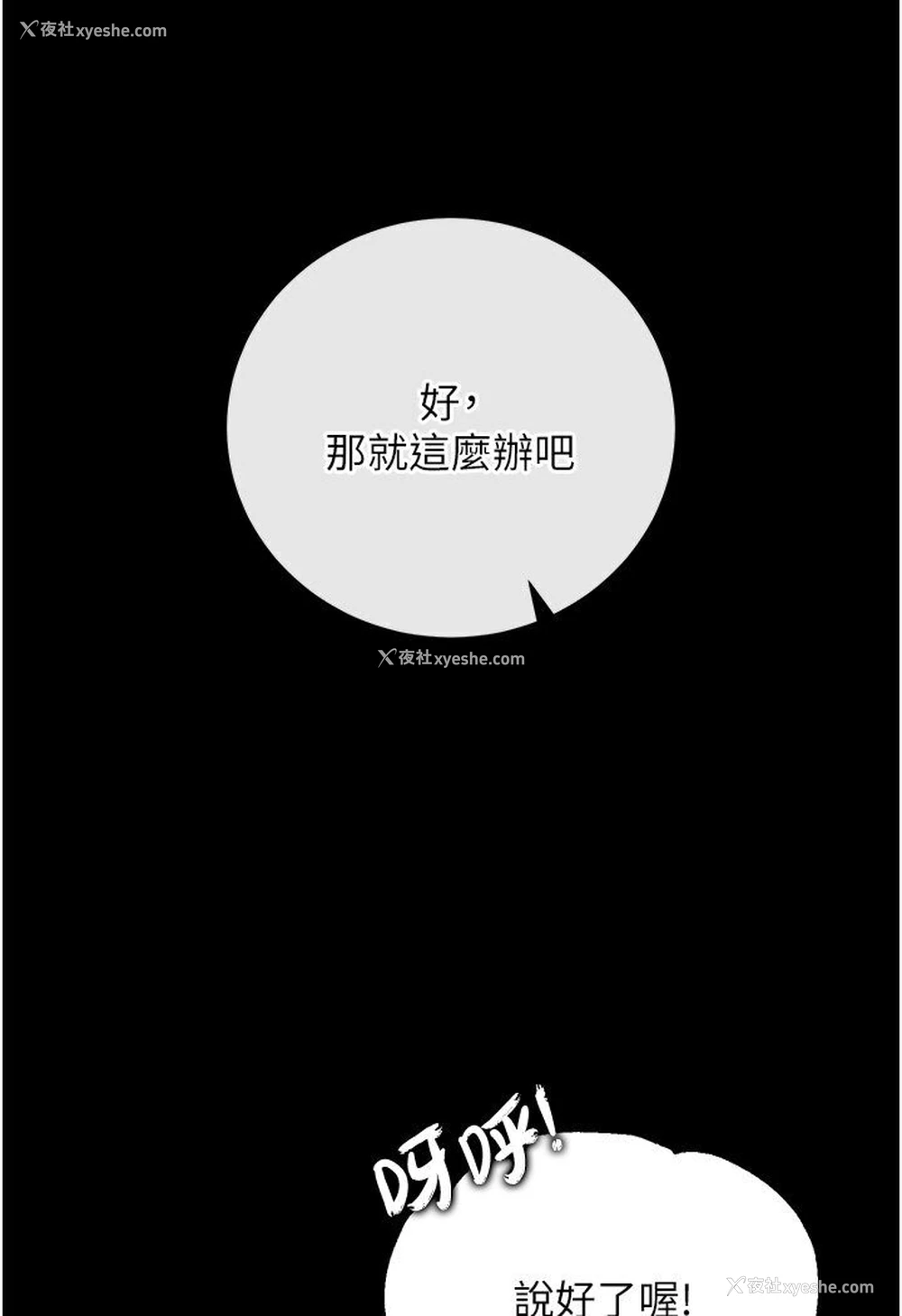 105P - 射雕英雄传：一捅天下