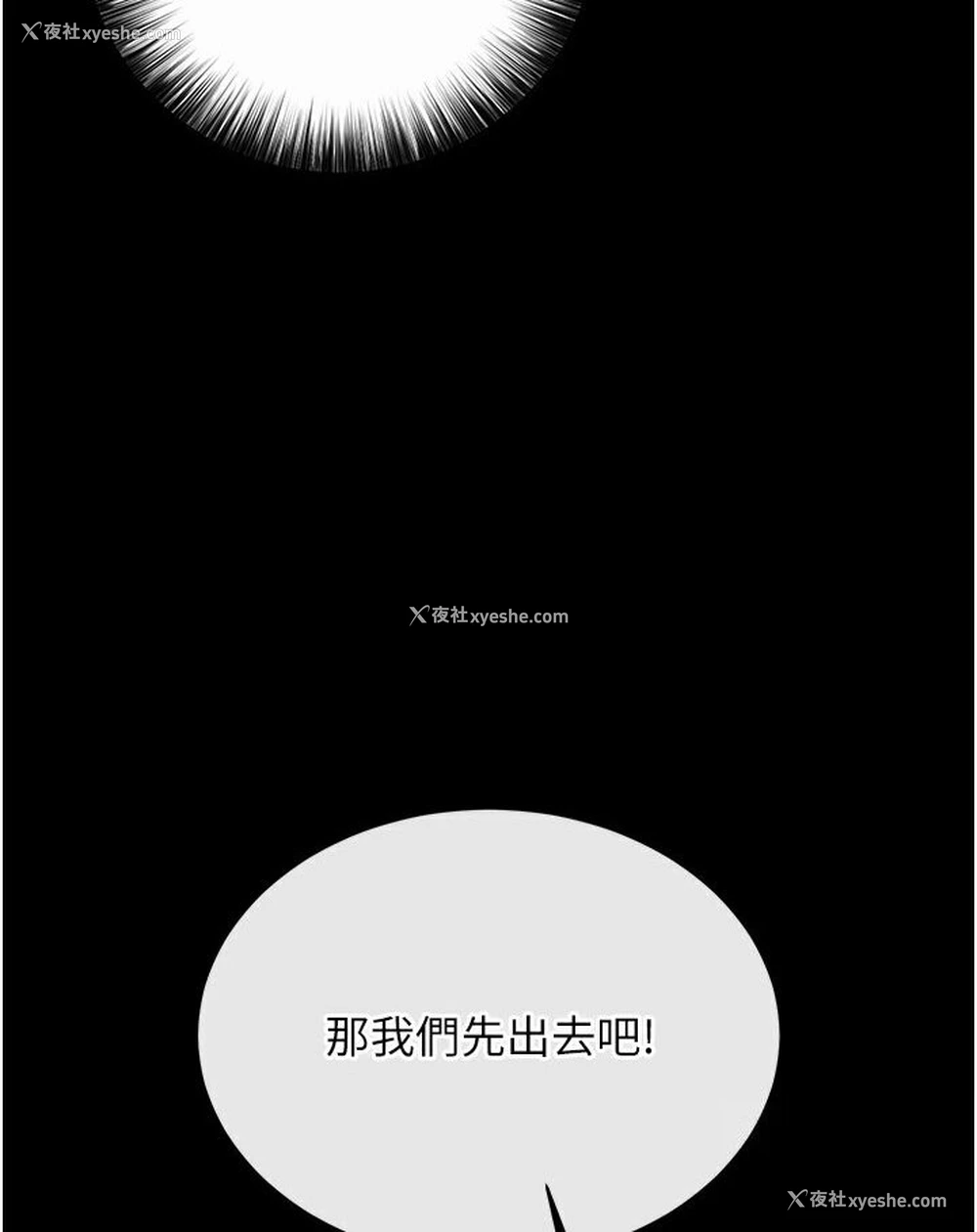 107P - 射雕英雄传：一捅天下
