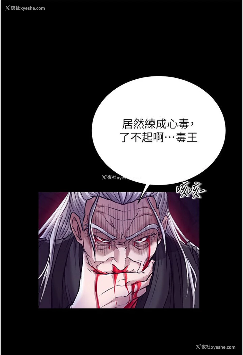 109P - 射雕英雄传：一捅天下