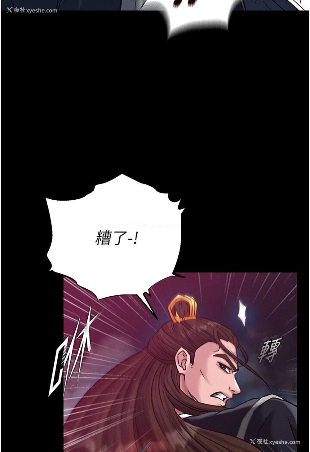 113P - 射雕英雄传：一捅天下