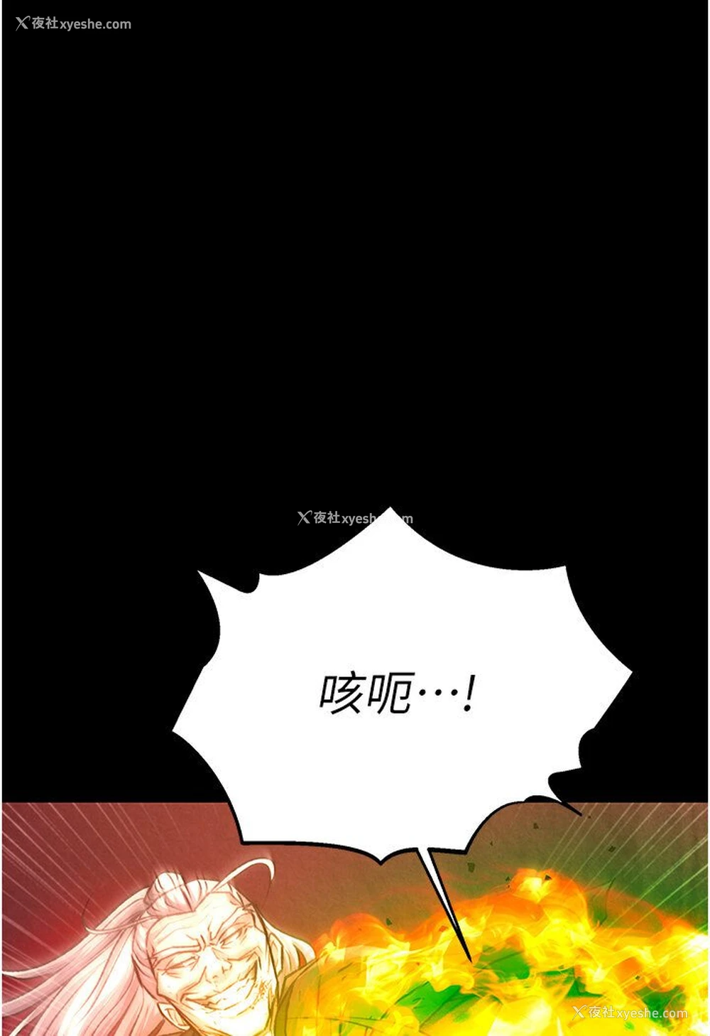 115P - 射雕英雄传：一捅天下
