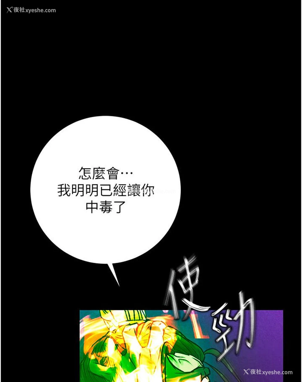 117P - 射雕英雄传：一捅天下