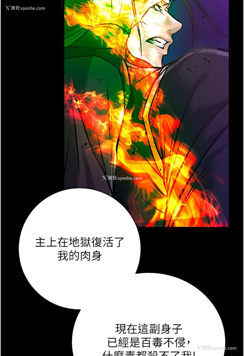 118P - 射雕英雄传：一捅天下