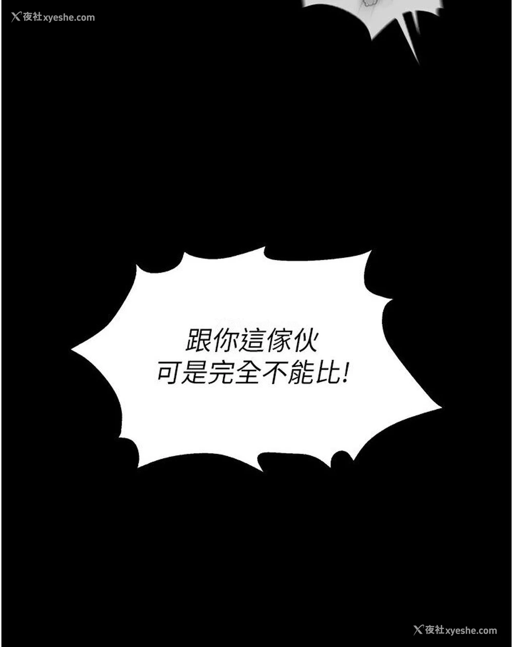 120P - 射雕英雄传：一捅天下