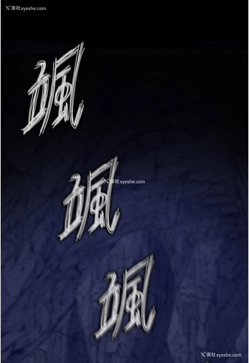 123P - 射雕英雄传：一捅天下