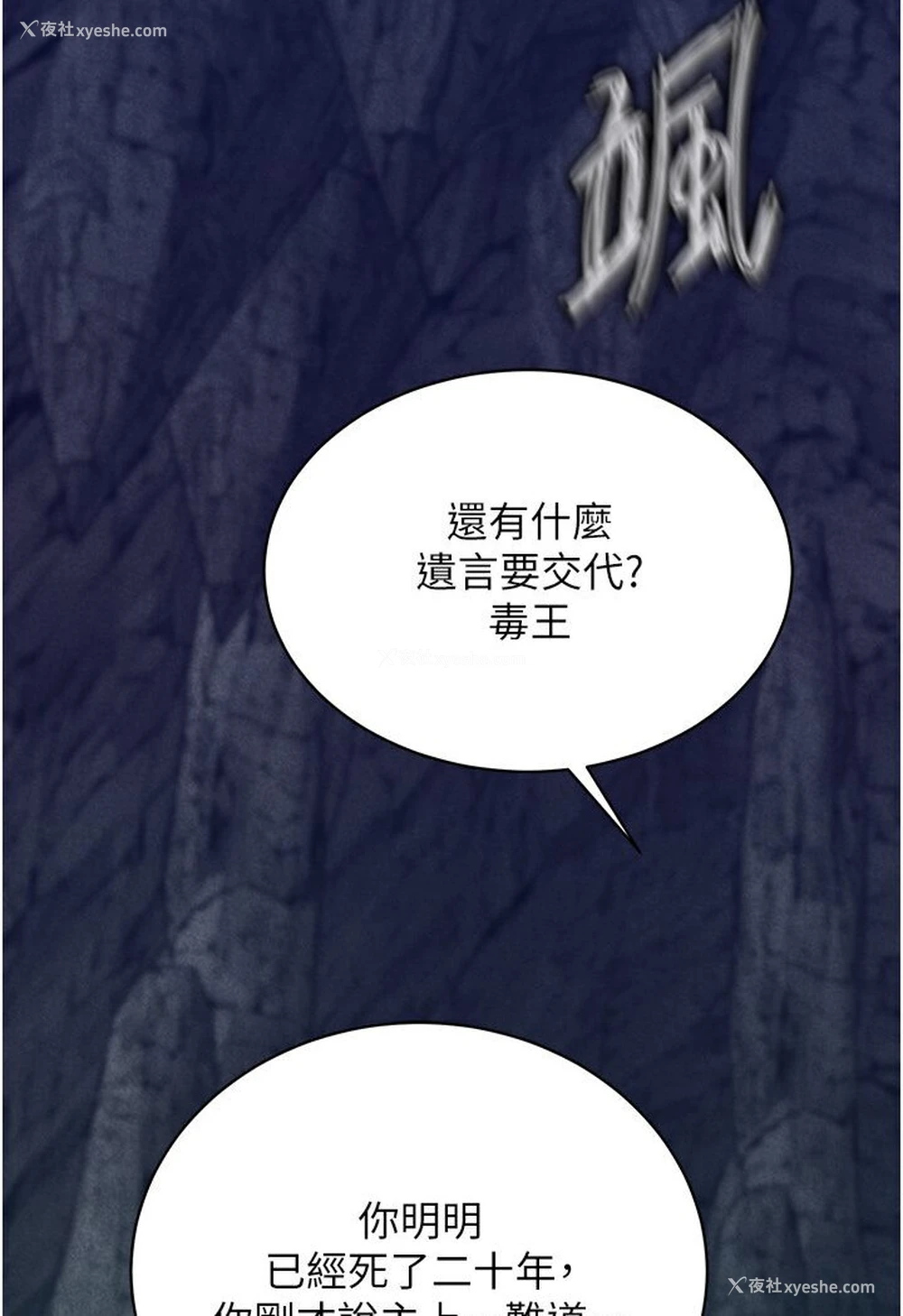 124P - 射雕英雄传：一捅天下