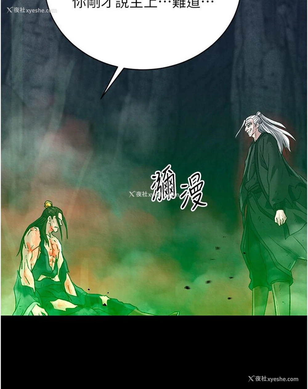 125P - 射雕英雄传：一捅天下