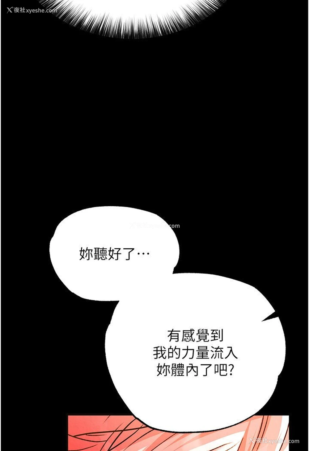 12P - 射雕英雄传：一捅天下