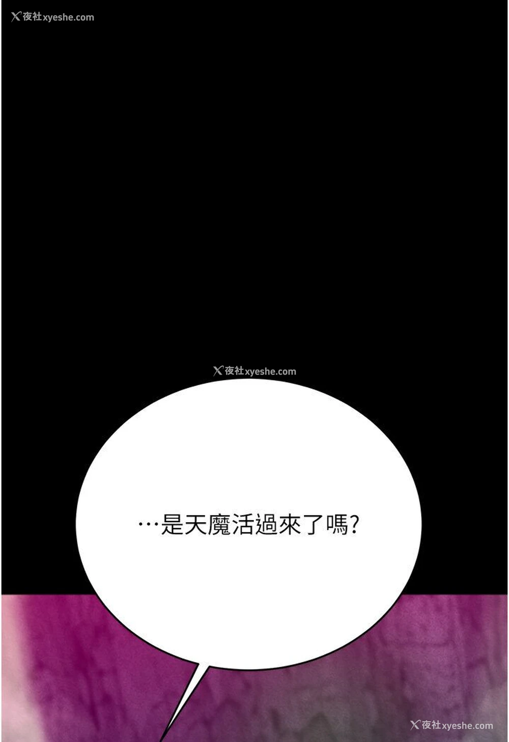 126P - 射雕英雄传：一捅天下