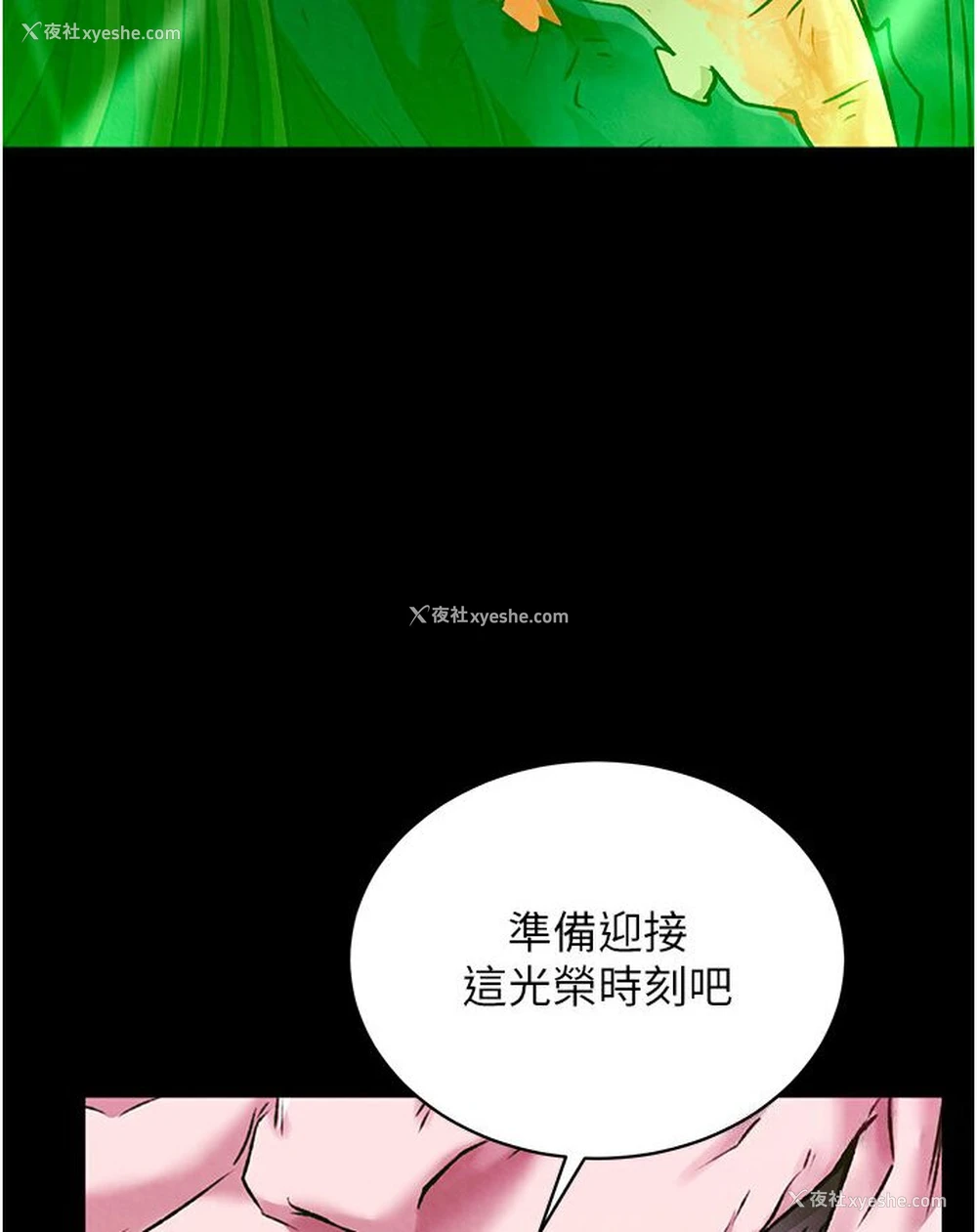 128P - 射雕英雄传：一捅天下